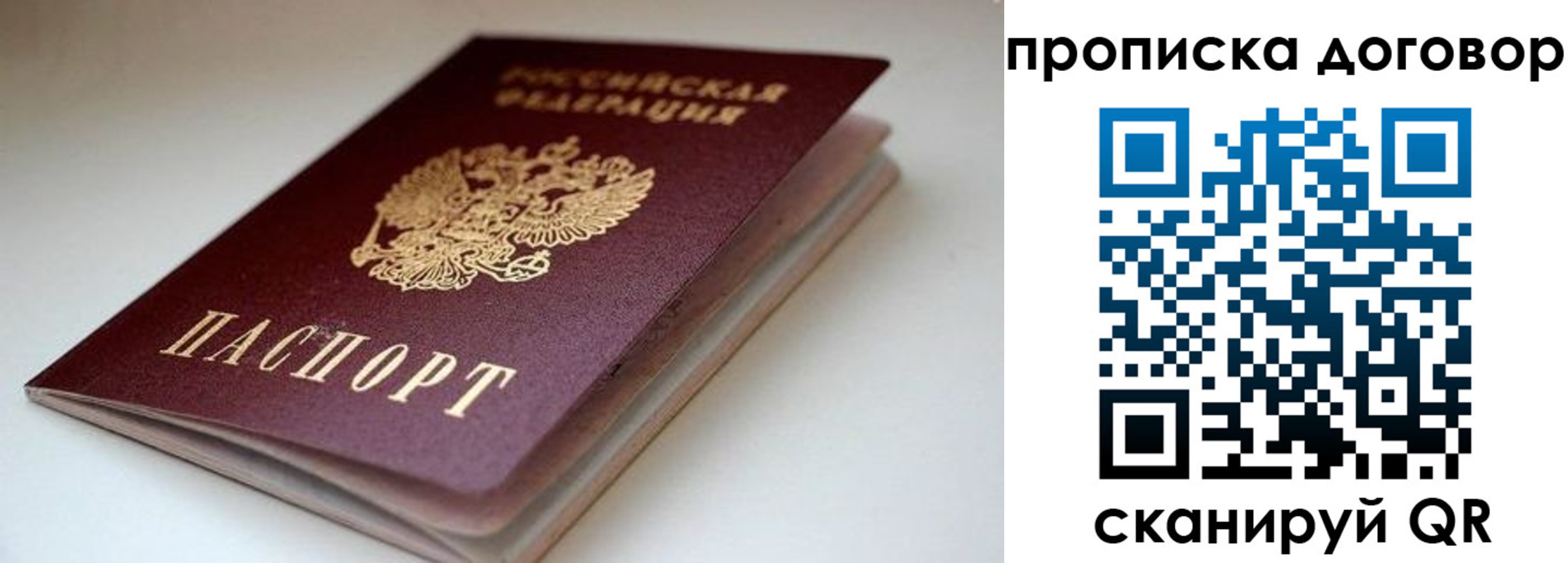 временная регистрация в квартире в Лангепасе