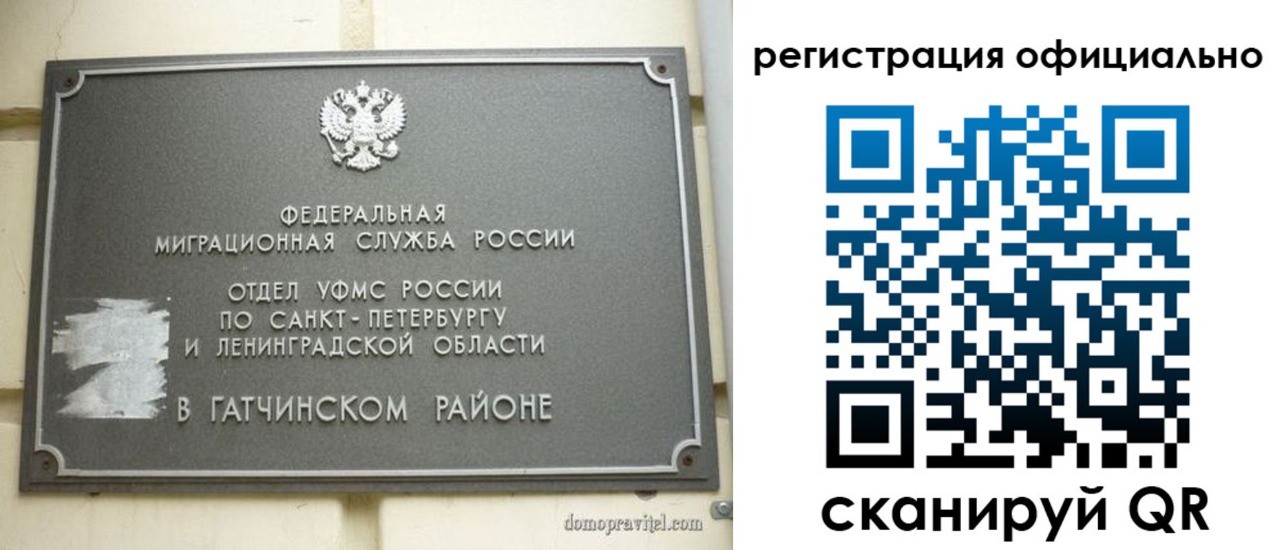 купить прописку в Лангепасе