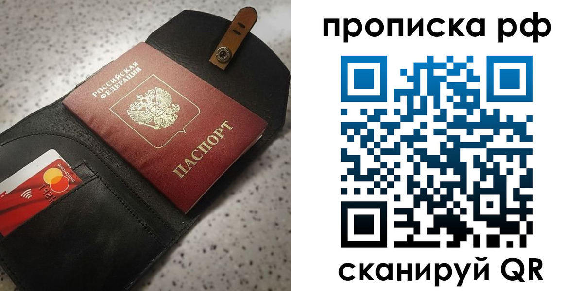прописка паспорт в Лангепасе
