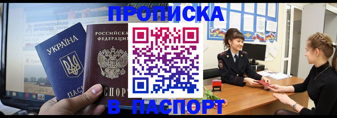 временная регистрация законно в Лангепасе