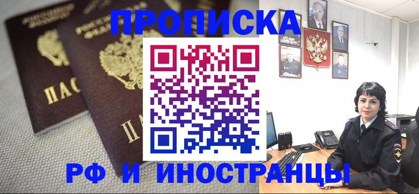 временная регистрация адрес в Лангепасе