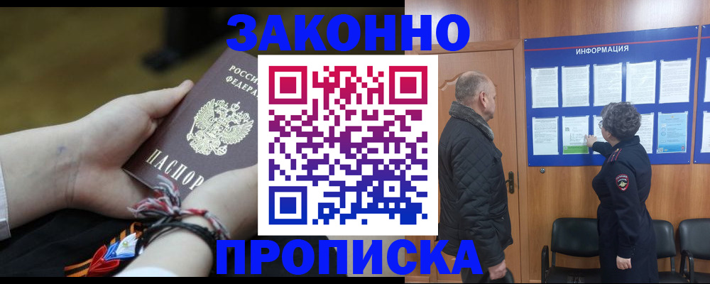 временная регистрация для школы в Лангепасе