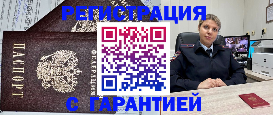 прописка ребенка в Лангепасе