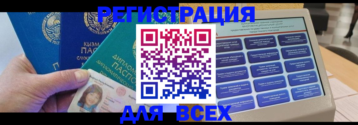 прописка ребенка в Лангепасе