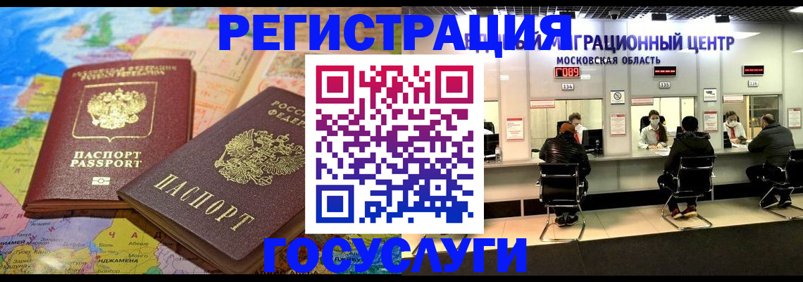 временная регистрация недорого в Лангепасе