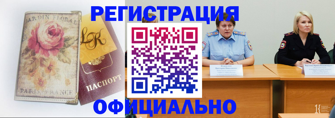 временная регистрация госуслуги в Лангепасе