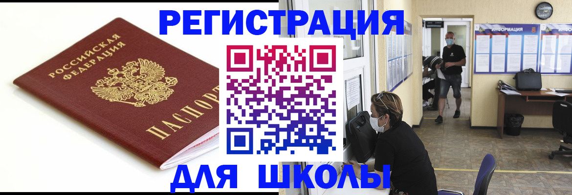 временная регистрация собственник в Лангепасе