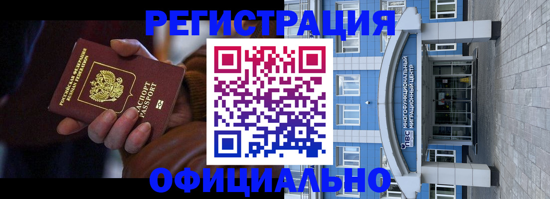 временная регистрация поиск в Лангепасе